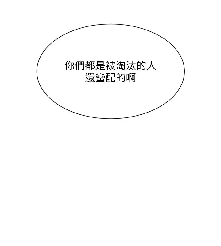 第28话-玷污高岭之花 82